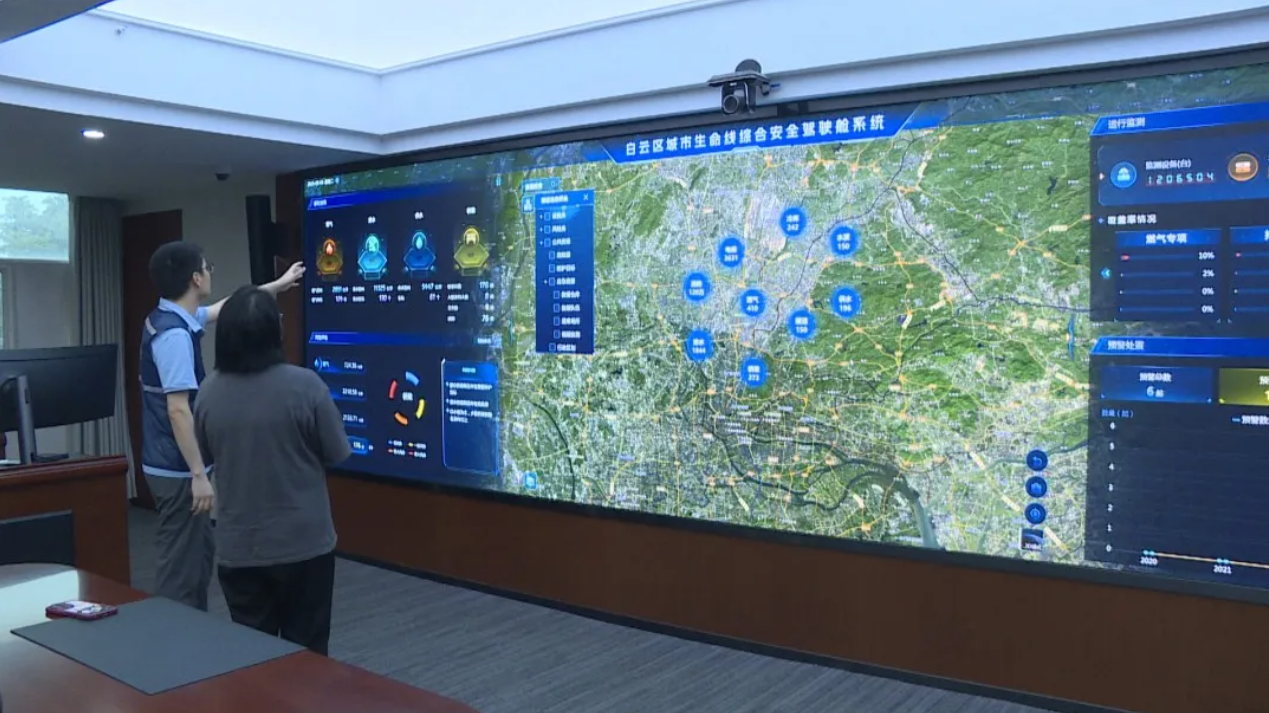 广州新标杆!成功监测预警事件6起,白云区城市生命线安全运行监测系统初现成效 广州新标杆!成功监测预警事件6起,白云区城市生命线安全运行监测系统初现成效