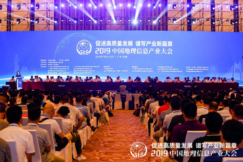 共担使命 携手前行 “地理信息应急保障论坛”在珠海成功举办 共担使命 携手前行 “地理信息应急保障论坛”在珠海成功举办