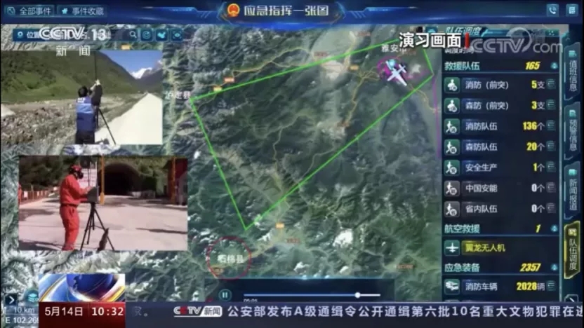 创新应用 支撑实战——ag九游会登陆j9入口科技为“应急使命·2021”演习提供技术保障支撑 创新应用 支撑实战——ag九游会登陆j9入口科技为“应急使命·2021”演习提供技术保障支撑