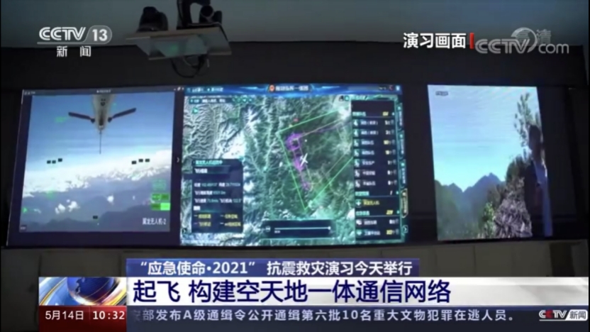 创新应用 支撑实战——ag九游会登陆j9入口科技为“应急使命·2021”演习提供技术保障支撑 创新应用 支撑实战——ag九游会登陆j9入口科技为“应急使命·2021”演习提供技术保障支撑