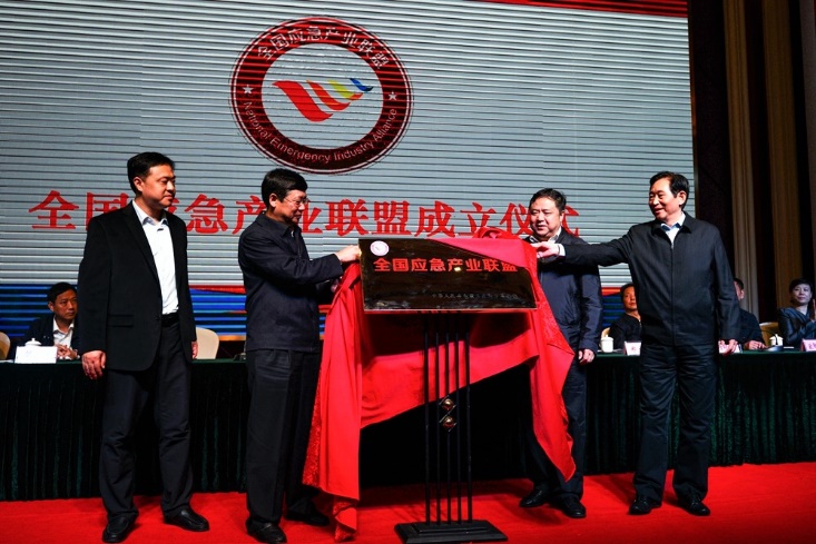 全国应急产业联盟正式成立 全国应急产业联盟正式成立