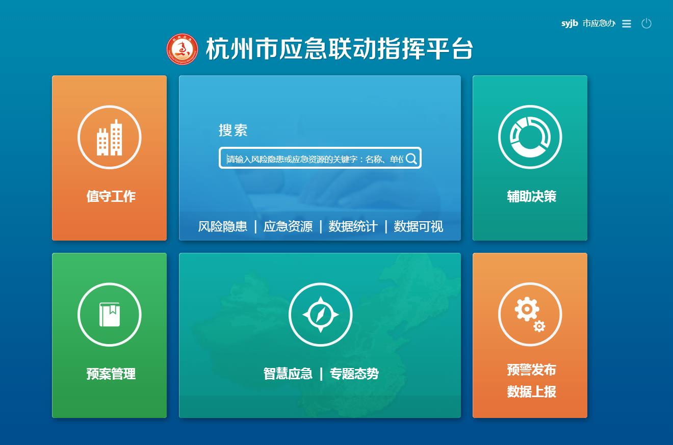 不辱使命,ag九游会登陆j9入口科技G20保障有力赢赞誉 不辱使命,ag九游会登陆j9入口科技G20保障有力赢赞誉