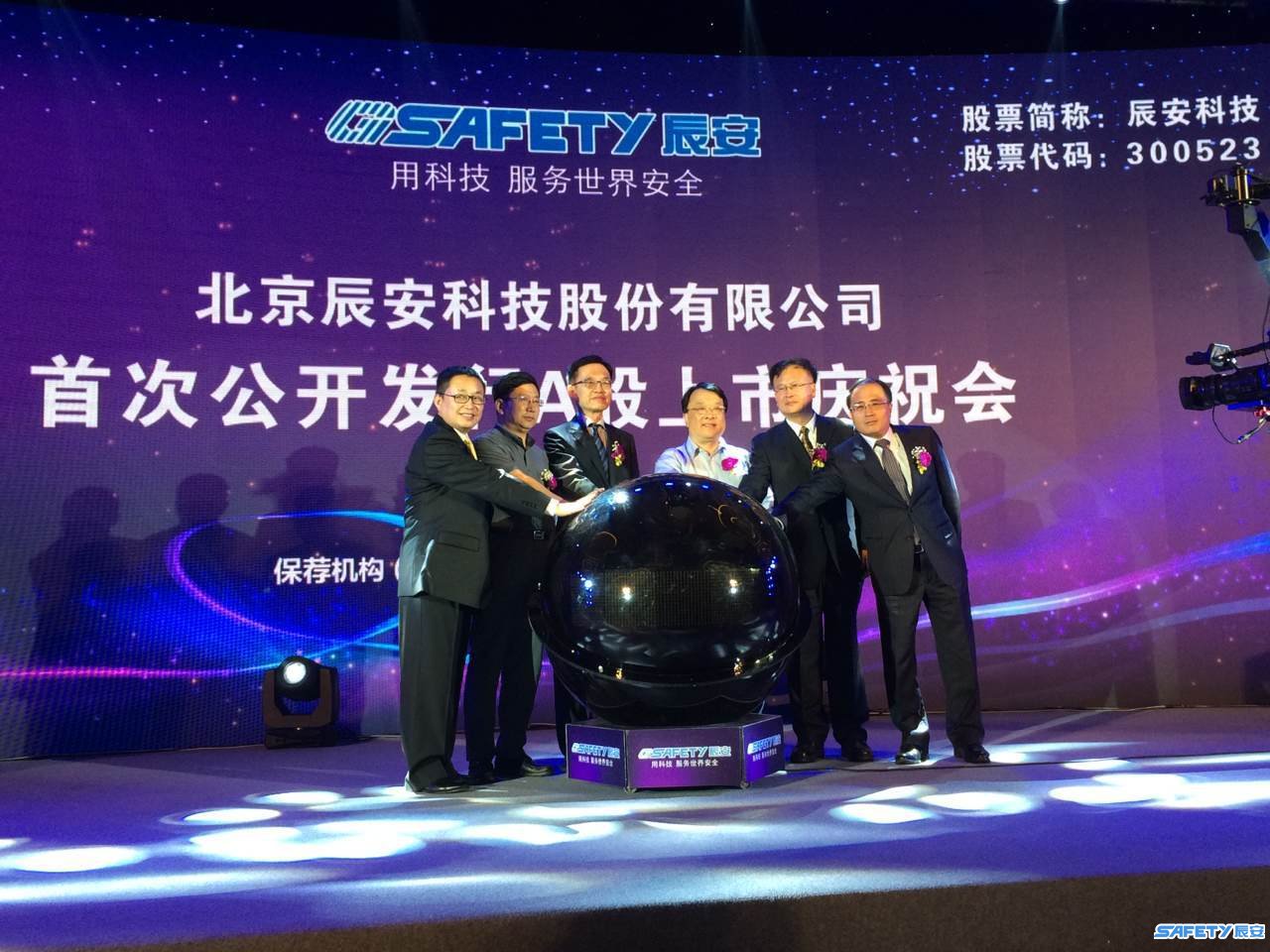 ag九游会登陆j9入口科技26日上市 专注公共安全与应急 ag九游会登陆j9入口科技26日上市 专注公共安全与应急