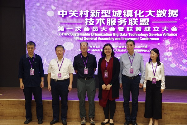 中关村新型城镇化大数据技术服务联盟成立,ag九游会登陆j9入口科技当选为理事单位 中关村新型城镇化大数据技术服务联盟成立,ag九游会登陆j9入口科技当选为理事单位