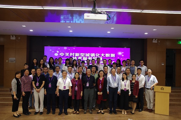 中关村新型城镇化大数据技术服务联盟成立,ag九游会登陆j9入口科技当选为理事单位 中关村新型城镇化大数据技术服务联盟成立,ag九游会登陆j9入口科技当选为理事单位