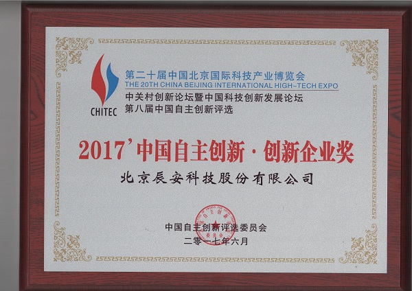 ag九游会登陆j9入口科技荣获“2017中国自主创新企业奖” ag九游会登陆j9入口科技荣获“2017中国自主创新企业奖”
