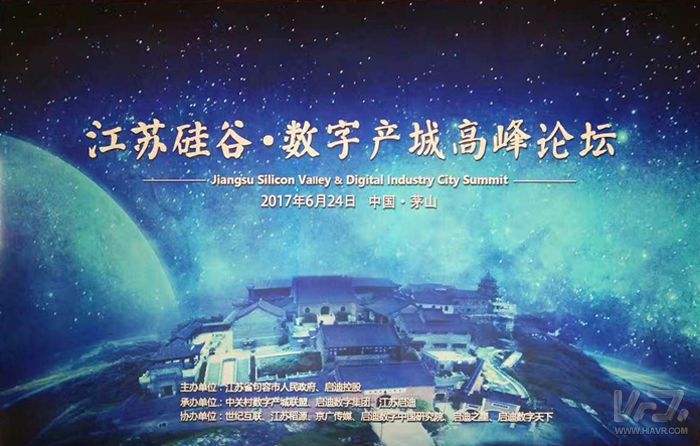 ag九游会登陆j9入口科技出席“江苏硅谷·数字产城高峰论坛” 并做主题演讲 ag九游会登陆j9入口科技出席“江苏硅谷·数字产城高峰论坛” 并做主题演讲
