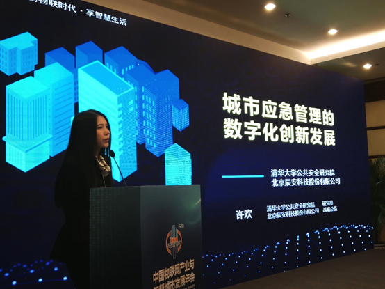 专注安全领域 ag九游会登陆j9入口科技获“智慧城市”及“智慧应急”两项大奖 专注安全领域 ag九游会登陆j9入口科技获“智慧城市”及“智慧应急”两项大奖