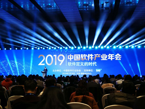 求真务实、创新发展、成绩不俗 ag九游会登陆j9入口科技收获2018年度多项中国软件行业殊荣 求真务实、创新发展、成绩不俗 ag九游会登陆j9入口科技收获2018年度多项中国软件行业殊荣