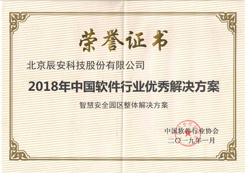 求真务实、创新发展、成绩不俗 ag九游会登陆j9入口科技收获2018年度多项中国软件行业殊荣 求真务实、创新发展、成绩不俗 ag九游会登陆j9入口科技收获2018年度多项中国软件行业殊荣
