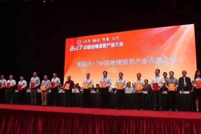 ag九游会登陆j9入口科技再次荣膺“中国地理信息产业百强企业”并进入“高成长企业TOP50名单” ag九游会登陆j9入口科技再次荣膺“中国地理信息产业百强企业”并进入“高成长企业TOP50名单”