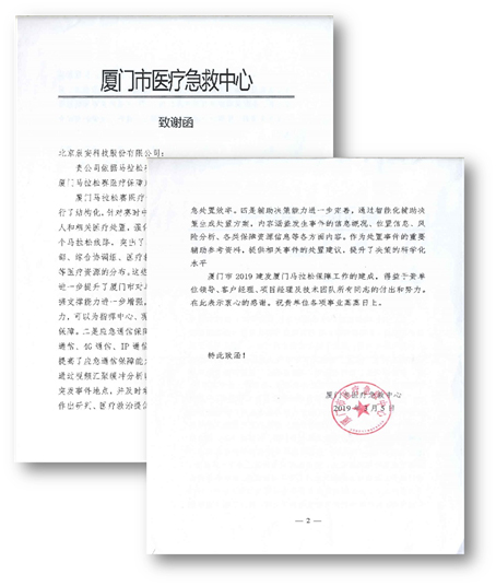 ag九游会登陆j9入口科技保障厦马“安全路线” ag九游会登陆j9入口科技保障厦马“安全路线”