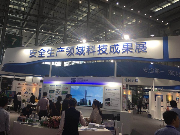 ag九游会登陆j9入口科技携安全生产系列产品及解决方案闪亮高交会 ag九游会登陆j9入口科技携安全生产系列产品及解决方案闪亮高交会