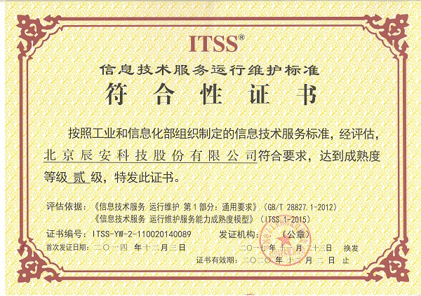 ag九游会登陆j9入口科技顺利通过运维服务能力成熟度二级符合性评估换证 ag九游会登陆j9入口科技顺利通过运维服务能力成熟度二级符合性评估换证