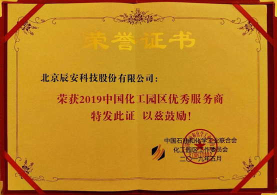 行业深耕 再创佳绩 | ag九游会登陆j9入口科技在全国化工园区最大盛会上荣获“优秀服务商”奖项 行业深耕 再创佳绩 | ag九游会登陆j9入口科技在全国化工园区最大盛会上荣获“优秀服务商”奖项