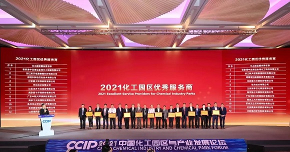 ag九游会登陆j9入口科技连续三年斩获「化工园区优秀服务商」 ag九游会登陆j9入口科技连续三年斩获「化工园区优秀服务商」