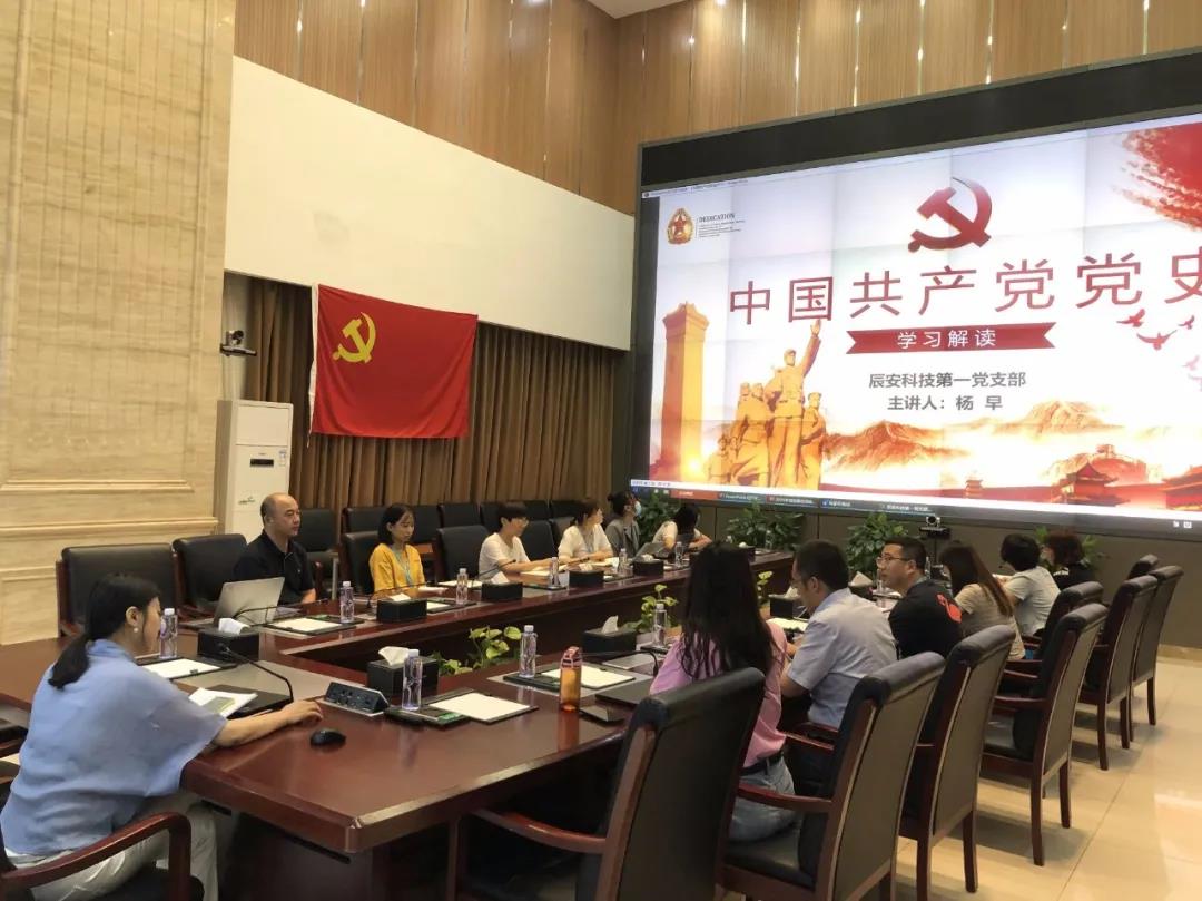 庆建党百年 | ag九游会登陆j9入口科技党支部学光辉党史,凝聚思想共识,激发奋进力量 庆建党百年 | ag九游会登陆j9入口科技党支部学光辉党史,凝聚思想共识,激发奋进力量