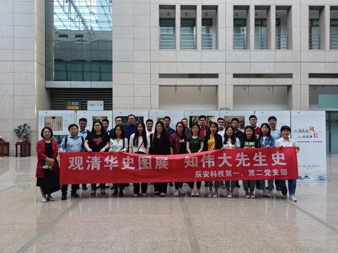 庆建党百年 | ag九游会登陆j9入口科技党支部学光辉党史,凝聚思想共识,激发奋进力量 庆建党百年 | ag九游会登陆j9入口科技党支部学光辉党史,凝聚思想共识,激发奋进力量