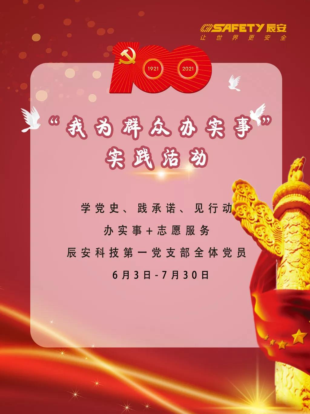 庆建党百年 | ag九游会登陆j9入口科技党支部学光辉党史,凝聚思想共识,激发奋进力量 庆建党百年 | ag九游会登陆j9入口科技党支部学光辉党史,凝聚思想共识,激发奋进力量