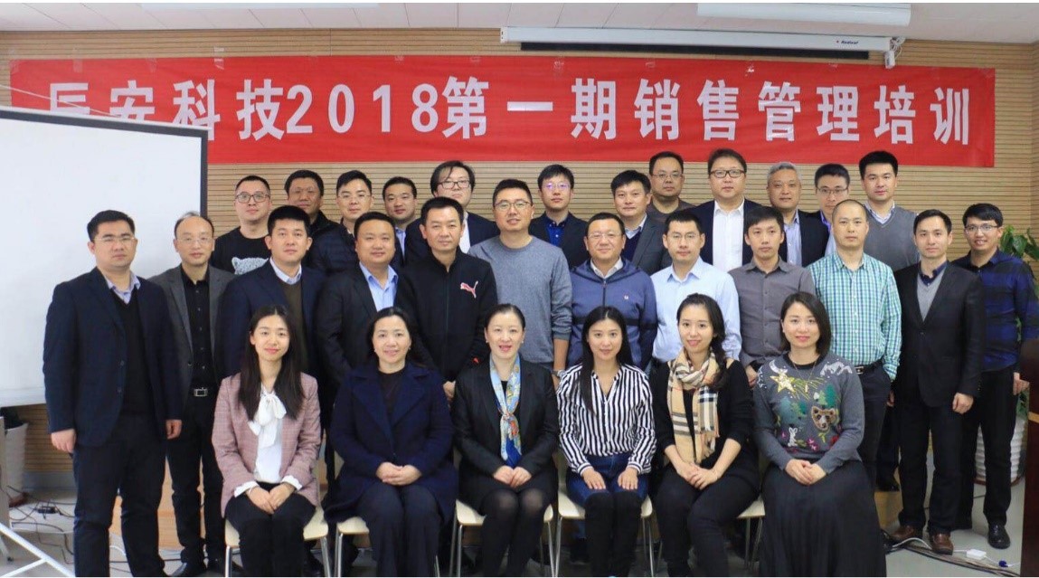 ag九游会登陆j9入口科技2018第一期销售管理培训成功举办 ag九游会登陆j9入口科技2018第一期销售管理培训成功举办