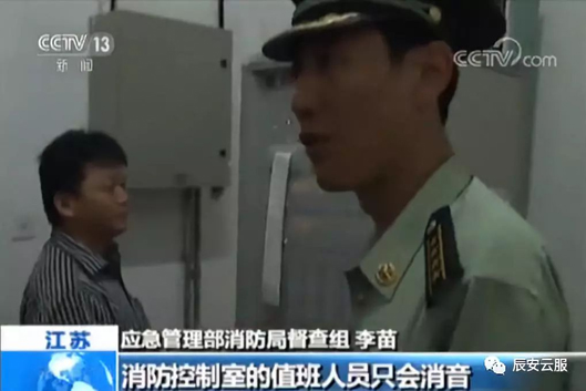 央视曝光 | 掩耳盗铃 李代桃僵 移花接木的手段轮番上演,企业消防安全何去何从 央视曝光 | 掩耳盗铃 李代桃僵 移花接木的手段轮番上演,企业消防安全何去何从