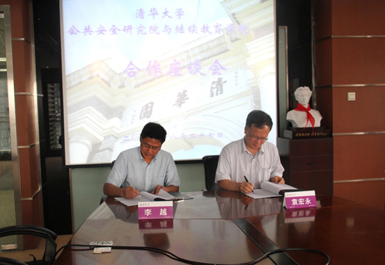 瞄准行业培训需求,清华院系联手打造公共安全与应急培训 瞄准行业培训需求,清华院系联手打造公共安全与应急培训