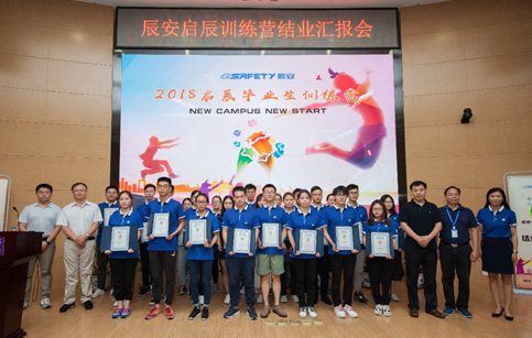 ag九游会登陆j9入口?启辰训练营圆满落幕 七十六名才俊开启职业新程 ag九游会登陆j9入口?启辰训练营圆满落幕 七十六名才俊开启职业新程