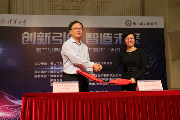 廪ѧɽȽоԺаȫо ǩԼʽ˳