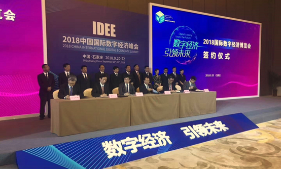 2018数字经济博览会成功举办 ag九游会登陆j9入口科技与东道主签订战略合作协议 2018数字经济博览会成功举办 ag九游会登陆j9入口科技与东道主签订战略合作协议