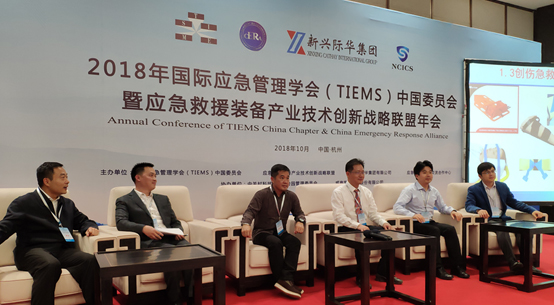 ag九游会登陆j9入口科技应邀出席第九届中国国际安全生产论坛活动 ag九游会登陆j9入口科技应邀出席第九届中国国际安全生产论坛活动