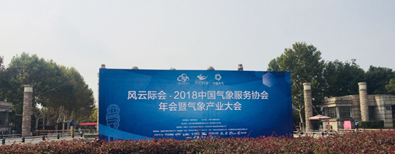 ag九游会登陆j9入口科技及控股子公司华辰泽众 共同荣获两项应急预警科技大奖 ag九游会登陆j9入口科技及控股子公司华辰泽众 共同荣获两项应急预警科技大奖