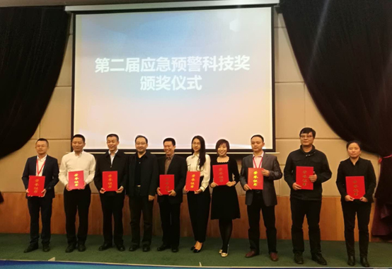 ag九游会登陆j9入口科技及控股子公司华辰泽众 共同荣获两项应急预警科技大奖 ag九游会登陆j9入口科技及控股子公司华辰泽众 共同荣获两项应急预警科技大奖