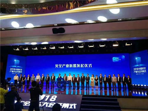 2018中国安全产业大会系列报道(一):首届中国安全产业大会胜利召开 清华大学、佛山共建城市安全中心 2018中国安全产业大会系列报道(一):首届中国安全产业大会胜利召开 清华大学、佛山共建城市安全中心