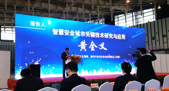 ag九游会登陆j9入口科技受邀参加2018中国南京国际安全生产科技论坛 黄全义高级副总裁发表主题演讲 ag九游会登陆j9入口科技受邀参加2018中国南京国际安全生产科技论坛 黄全义高级副总裁发表主题演讲