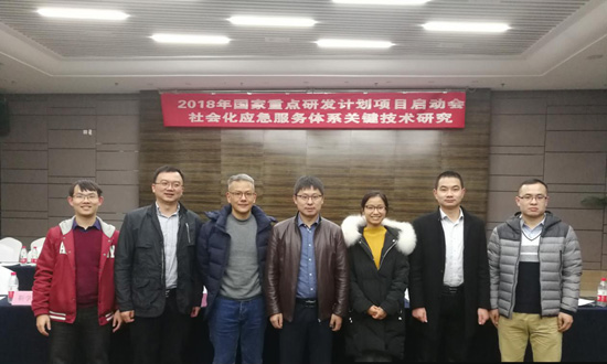 ag九游会登陆j9入口科技承担国家重点研发计划“社会化应急服务体系关键技术研究”课题,项目启动会在京召开 ag九游会登陆j9入口科技承担国家重点研发计划“社会化应急服务体系关键技术研究”课题,项目启动会在京召开