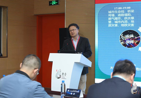 创建城市公共安全管理和风险防控新模式 ——ag九游会登陆j9入口科技协办“智慧安全城市论坛” 创建城市公共安全管理和风险防控新模式 ——ag九游会登陆j9入口科技协办“智慧安全城市论坛”