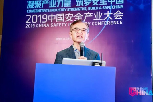 推动技术创新与产业高质量发展融合 2019公共安全科技创新高峰会成功召开 推动技术创新与产业高质量发展融合 2019公共安全科技创新高峰会成功召开