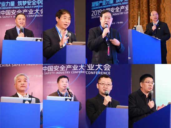 推动技术创新与产业高质量发展融合 2019公共安全科技创新高峰会成功召开 推动技术创新与产业高质量发展融合 2019公共安全科技创新高峰会成功召开