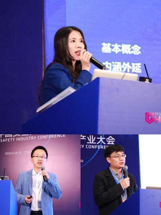 推动技术创新与产业高质量发展融合 2019公共安全科技创新高峰会成功召开 推动技术创新与产业高质量发展融合 2019公共安全科技创新高峰会成功召开