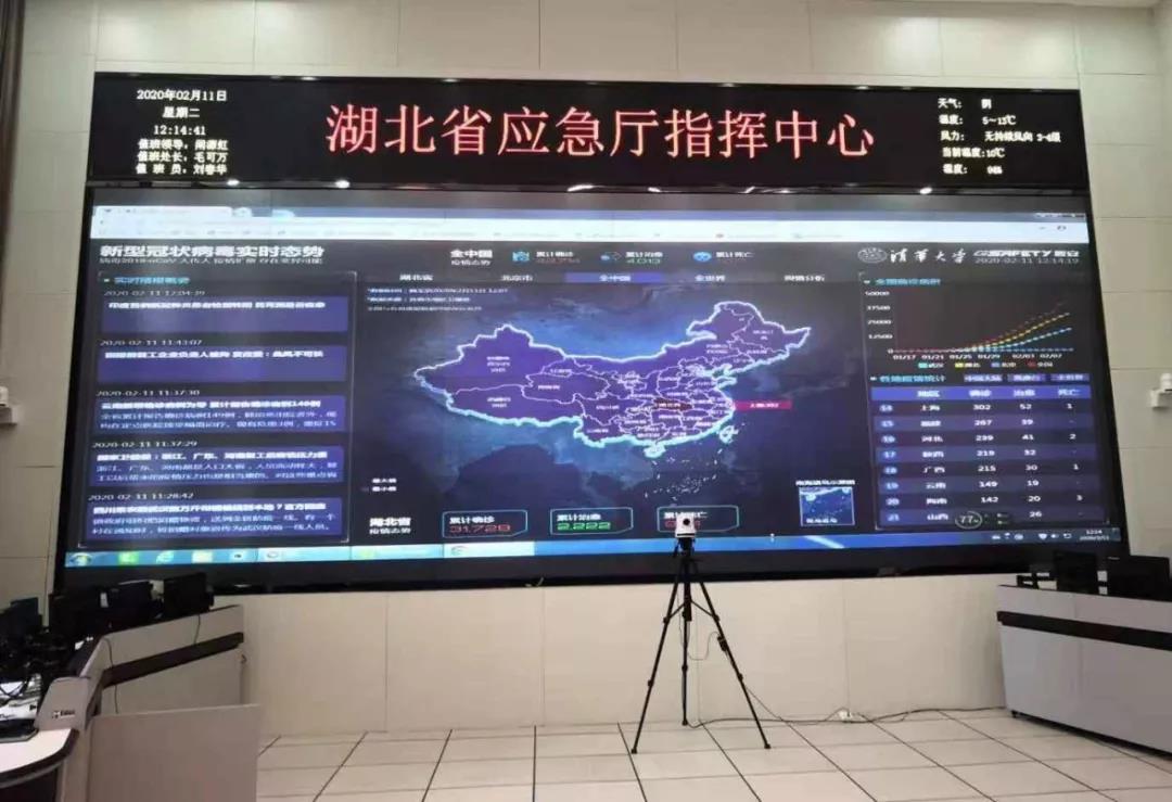 5天16省 ag九游会登陆j9入口科技全力服务各地战“疫” 5天16省 ag九游会登陆j9入口科技全力服务各地战“疫”