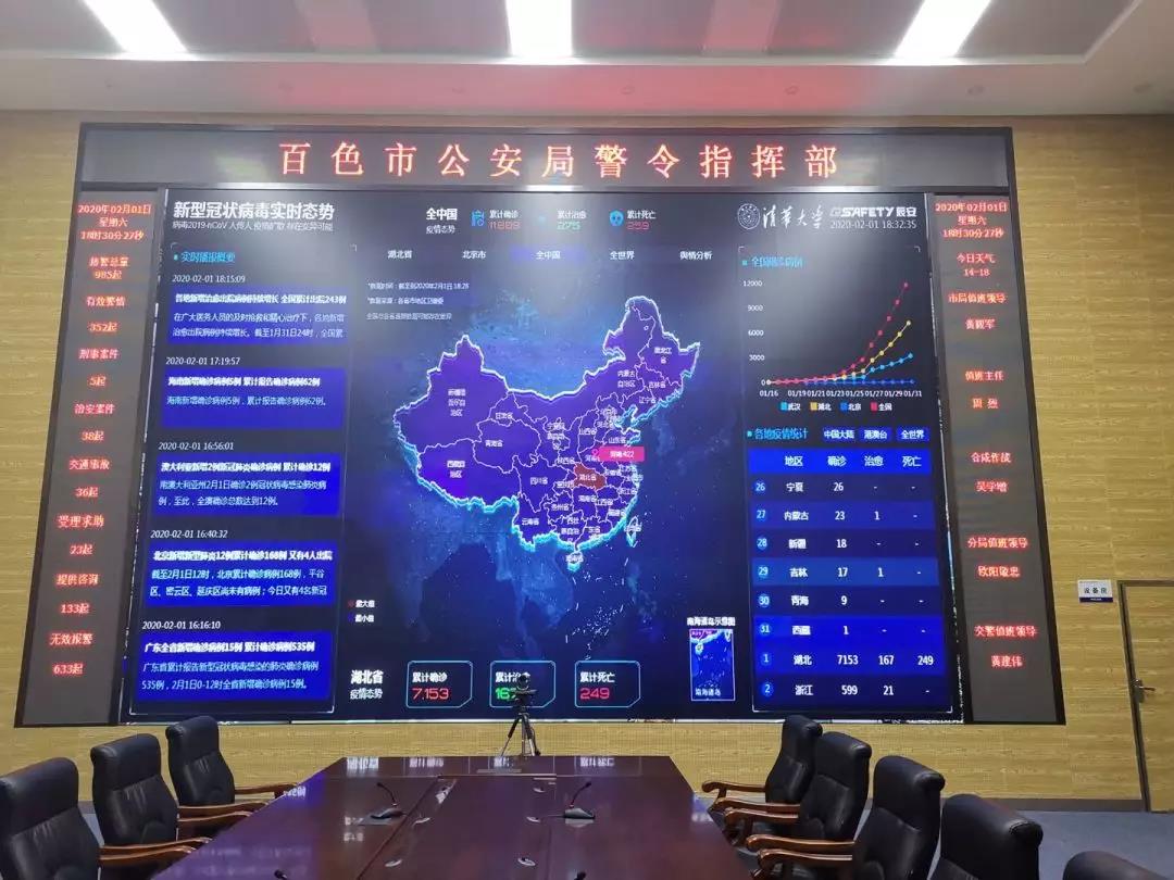 5天16省 ag九游会登陆j9入口科技全力服务各地战“疫” 5天16省 ag九游会登陆j9入口科技全力服务各地战“疫”