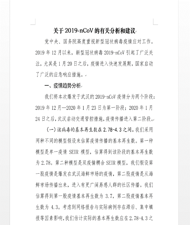 分秒必争,一战到底! ag九游会登陆j9入口科技为战“疫”再研新利器 分秒必争,一战到底! ag九游会登陆j9入口科技为战“疫”再研新利器
