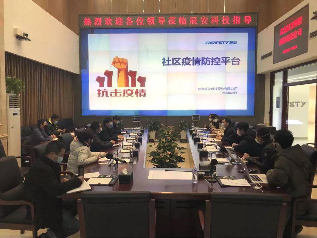 实创股份携手ag九游会登陆j9入口科技共抗“疫” 齐力打造“科学城北区疫情防控平台” 实创股份携手ag九游会登陆j9入口科技共抗“疫” 齐力打造“科学城北区疫情防控平台”