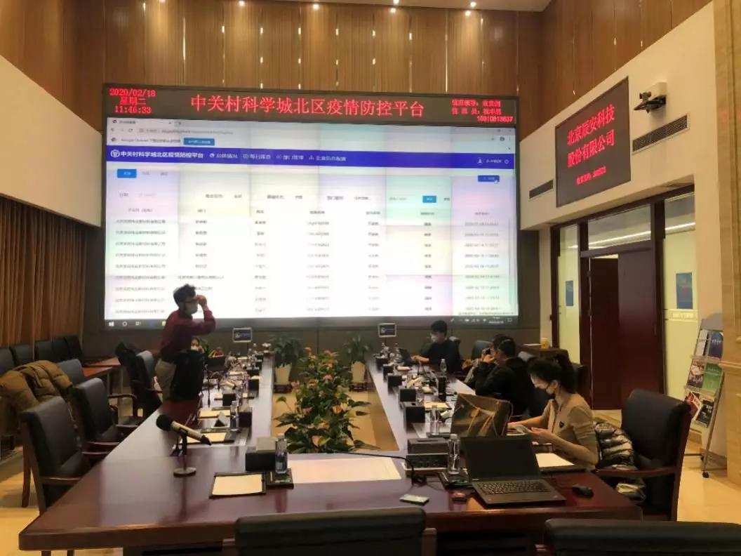 实创股份携手ag九游会登陆j9入口科技共抗“疫” 齐力打造“科学城北区疫情防控平台” 实创股份携手ag九游会登陆j9入口科技共抗“疫” 齐力打造“科学城北区疫情防控平台”