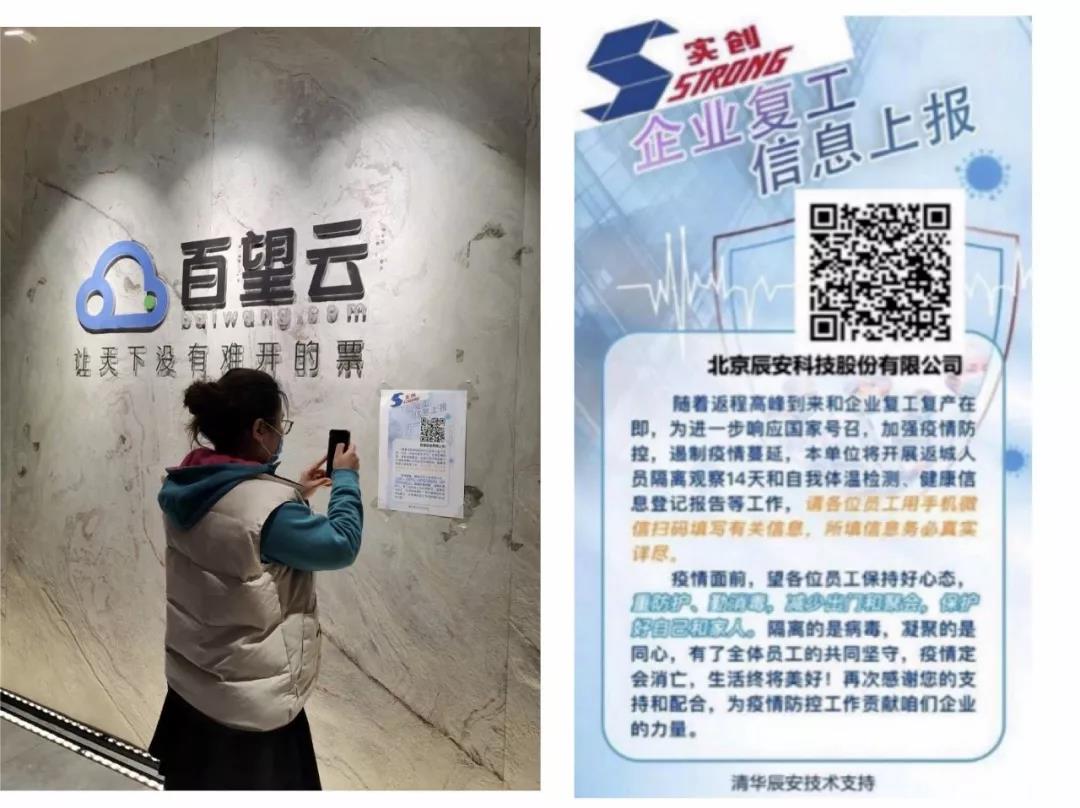 实创股份携手ag九游会登陆j9入口科技共抗“疫” 齐力打造“科学城北区疫情防控平台” 实创股份携手ag九游会登陆j9入口科技共抗“疫” 齐力打造“科学城北区疫情防控平台”