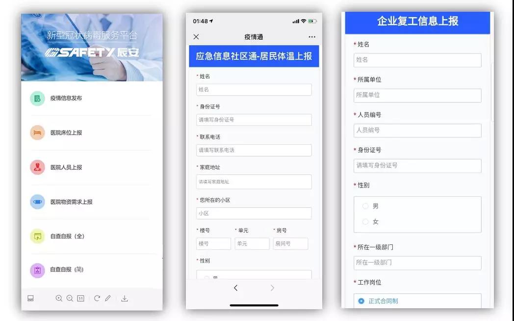 ag九游会登陆j9入口科技助力政府和企业科学防疫 复工复产 ag九游会登陆j9入口科技助力政府和企业科学防疫 复工复产