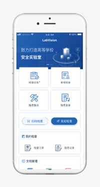 园区安全 园区安全