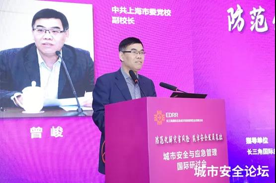 防范化解灾害风险 筑牢安全发展基础——ag九游会登陆j9入口科技承办城市安全与应急管理国际研讨会圆满成功 防范化解灾害风险 筑牢安全发展基础——ag九游会登陆j9入口科技承办城市安全与应急管理国际研讨会圆满成功