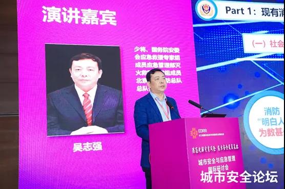 防范化解灾害风险 筑牢安全发展基础——ag九游会登陆j9入口科技承办城市安全与应急管理国际研讨会圆满成功 防范化解灾害风险 筑牢安全发展基础——ag九游会登陆j9入口科技承办城市安全与应急管理国际研讨会圆满成功