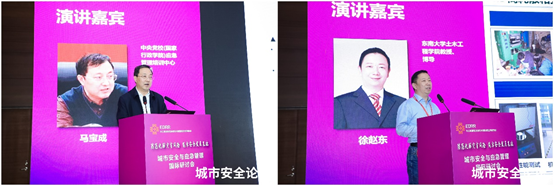 防范化解灾害风险 筑牢安全发展基础——ag九游会登陆j9入口科技承办城市安全与应急管理国际研讨会圆满成功 防范化解灾害风险 筑牢安全发展基础——ag九游会登陆j9入口科技承办城市安全与应急管理国际研讨会圆满成功